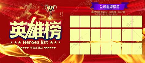 Red Hero List Png Vector Psd And Clipart With Transparent Background