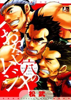 Male Uncle E Hentai Galleries