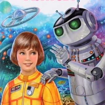 Путешествие Алисы (Булычев) краткое содержание для читательского дневника