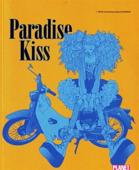 Ai Yazawa Madhouse Paradise Kiss Miwako Sakurada Manga Cover