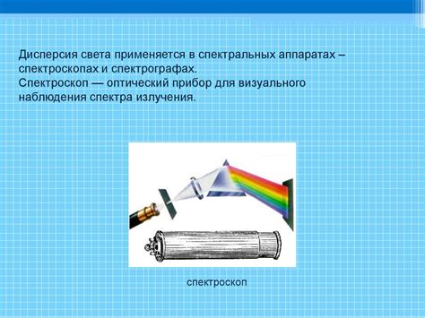 Волновые свойства света - презентация онлайн