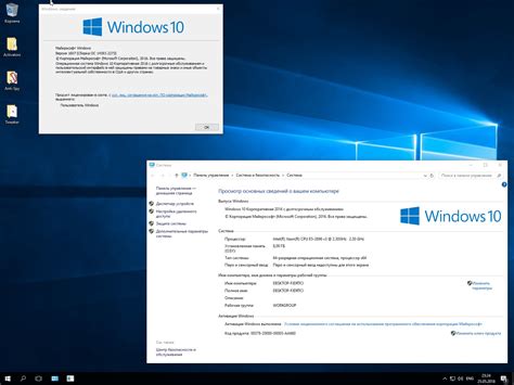 Скачать Windows 10 LTSB бесплатно