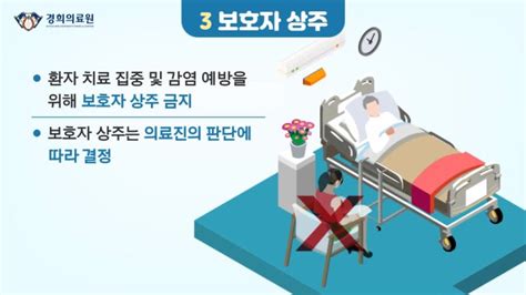 간호·간병 통합서비스병동 입원생활 안내 네이버 블로그