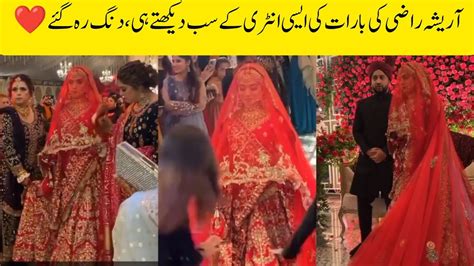 Pakistani Actress Arisha Razi Grand Barat Entry 🥰 😍 Mayaupdates Youtube