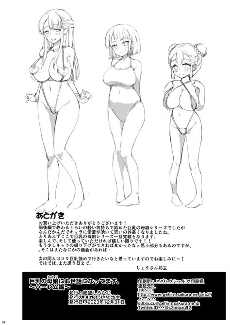 Kyonyuu No Oyako Ni Osewa Ni Nattemasu Harem Hen Page 39 Nhentai Hentai Doujinshi And Manga