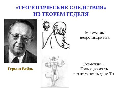 ИСТОРИЯ ЛОГИКИ