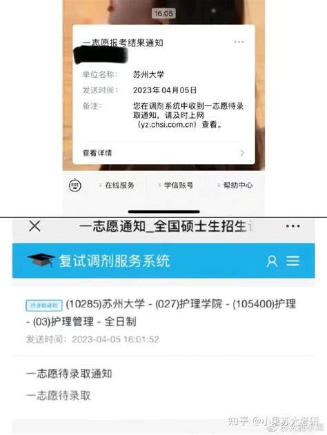 308护理学经验贴双非二战苏大护理专业逆袭上岸 知乎