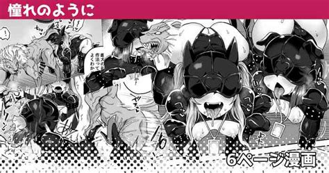 Akogare No You Ni Despair Of Being Nhentai Hentai Doujinshi And Manga