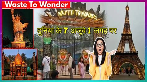 Waste To Wonder Park In Delhi Part Ticket Location Timing