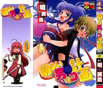 Akarui Otoko No Ko Keikaku Nhentai Hentai Doujinshi And Manga