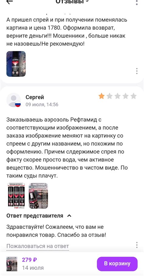 Продолжение поста «Купил воду из под крана от комаров, на Wildberries ...