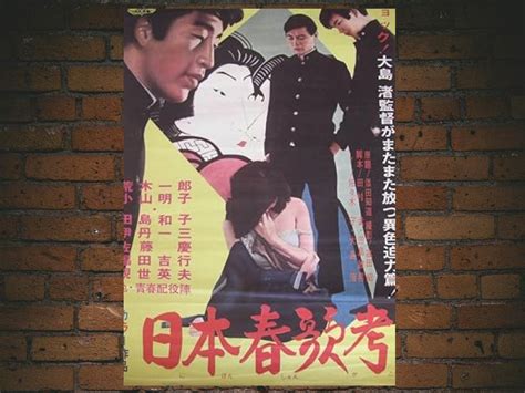 Sing A Song Of Sex The Original Movie Classicsonpoint