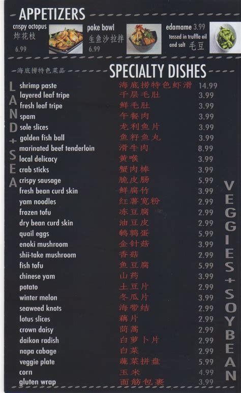 Hai Di Lao Hot Pot Menu OC Restaurant Guides