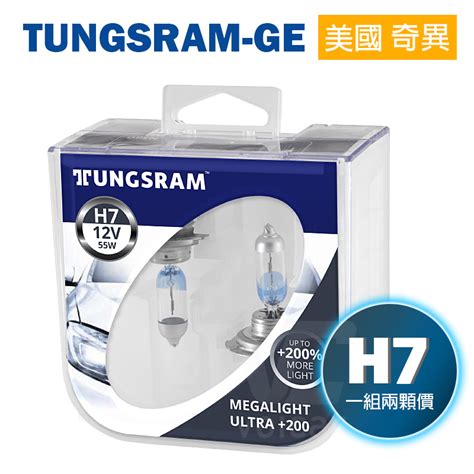 新品 H7Tungsram GE 加亮達200 Megalight Ultra 200 大燈 霧燈 燈泡 蝦皮購物