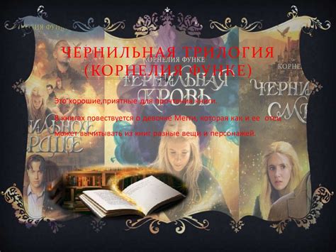 Мои любимые книги (1) - online presentation