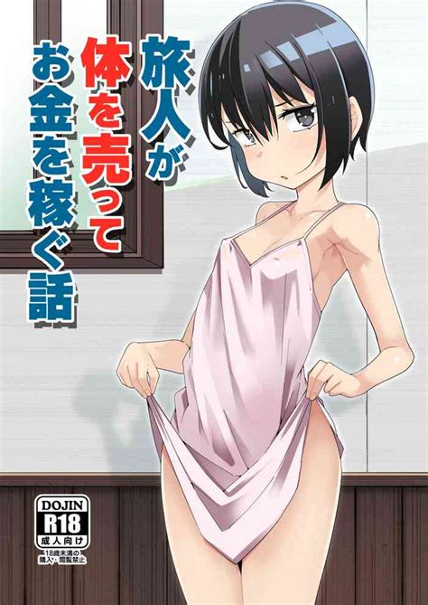 Tabibito Ga Karada O Utte Okane O Kasegu Hanashi Nhentai Hentai Doujinshi And Manga