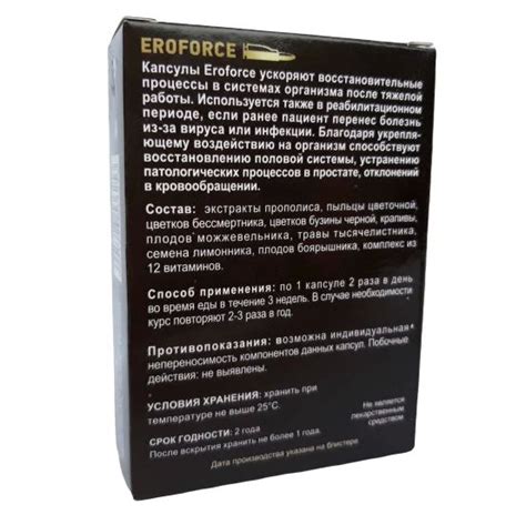 Капсули для потенції Eroforce: ціна, купити в Києві | Фіто-аптека Wialex