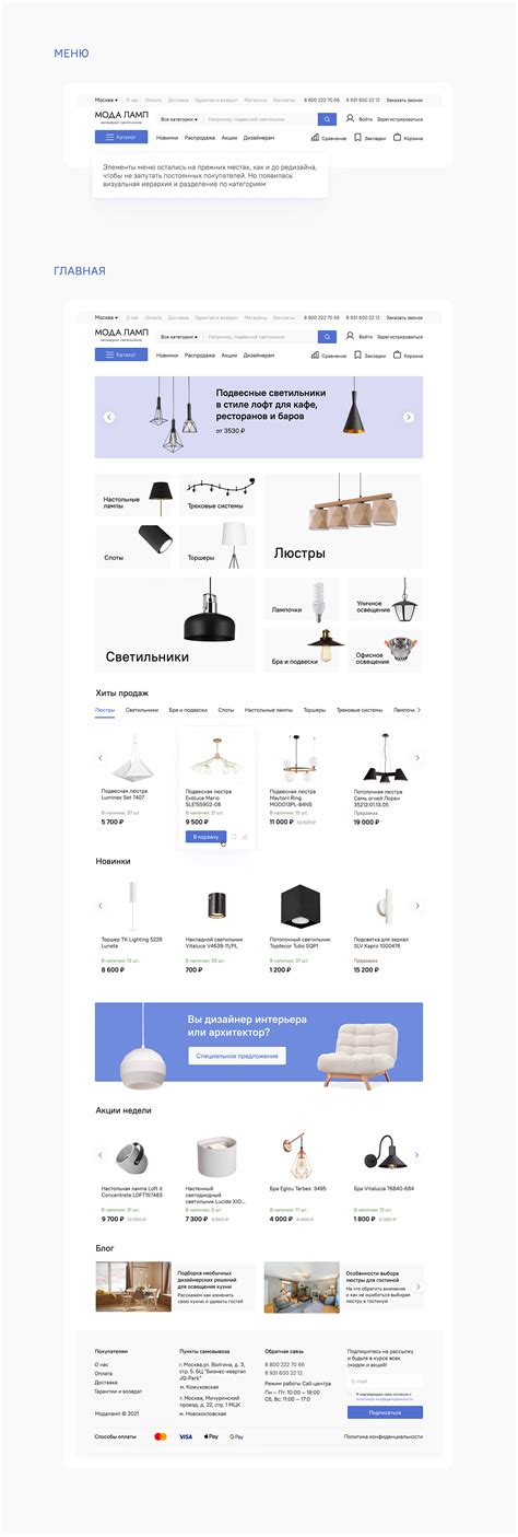 Интернет-магазин cветильников | Online store, Ecommerce on Behance