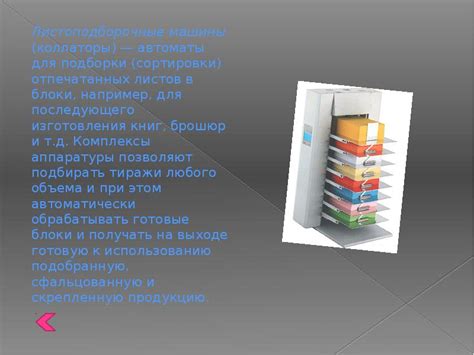 Оргтехника. Виды оргтехники для офиса - презентация, доклад, проект скачать