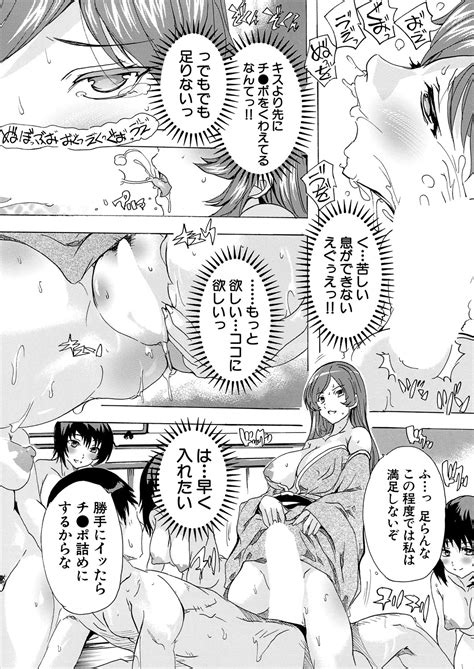 COMIC Mugen Tensei 2024 05 Page 436 Nhentai Hentai Doujinshi And Manga