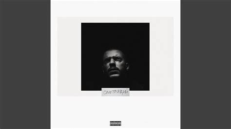 Смотрящий - YouTube