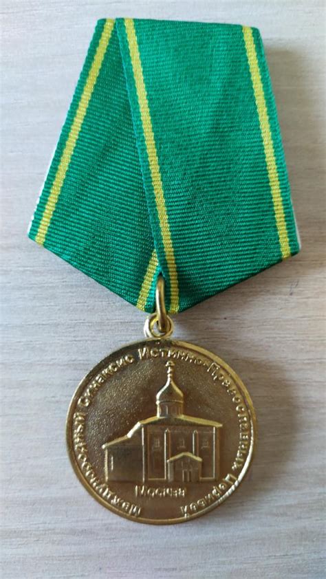 Медаль 10 лет Подписания Томоса Единения ИПЦ Православие Религия ...