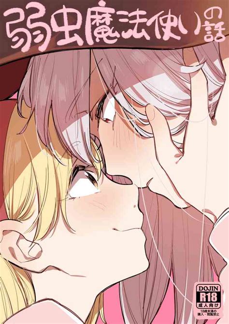 Yowamushi Mahoutsukai No Hanashi Nhentai Hentai Doujinshi And Manga