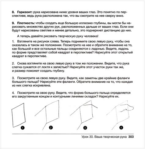 Книга "Вы сможете рисовать через 30 дней". Часть - 3. Обсуждение на ...
