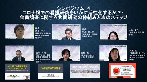 第41回日本看護科学学会学術集会 アルバム