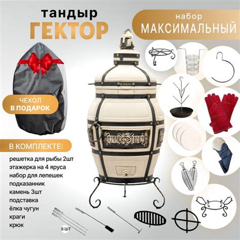 Набор "Максимальный": Тандыр для дачи большой - Гектор с откидной ...