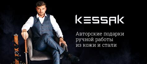Достойные подарки для мужчины | Интернет-магазин KESSAK