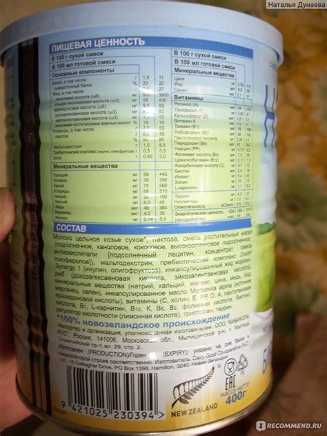 Детская молочная смесь Нэнни 1 с пребиотиками - «Отличная смесь» | отзывы