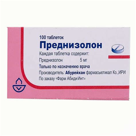 Преднизолон (Prednizolon) Абурейхан Фармасьютикал таблетки по 5 мг №100 ...