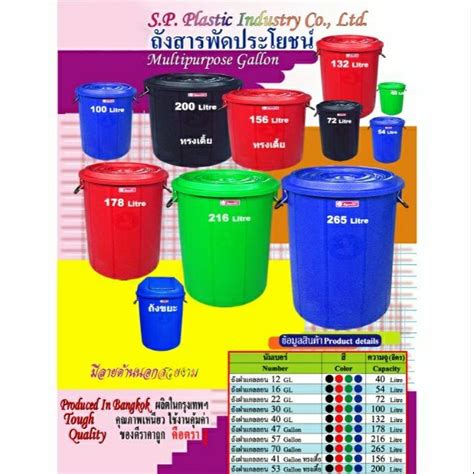 ถังน้ำ ตรางู มีฝา มีหลายขนาด มี40ลิตร 52ลิตร 72ลิตร 100ลิตร 132ลิตร 156
