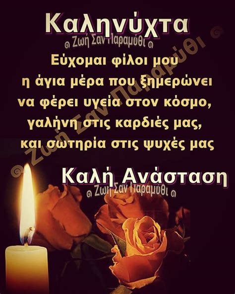 A Candle And Some Flowers With The Words Kaan Avotan Written In Russian