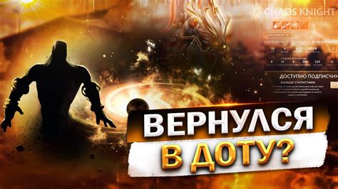 ВЕРНУЛСЯ В ДОТУ? - YouTube