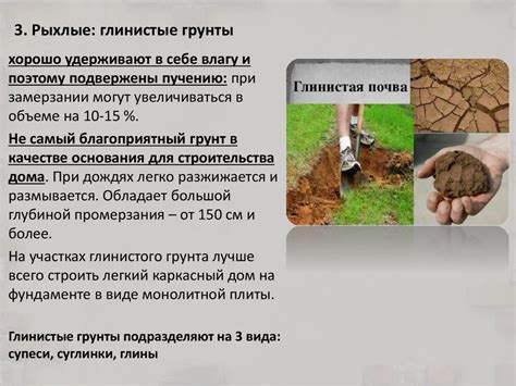 Классификация грунтов и область применения фундаментов разных типов ...