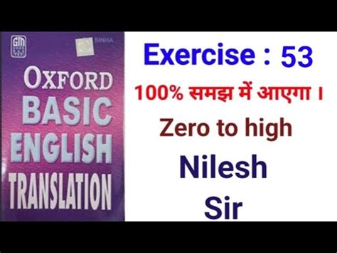 Oxford Basic English Translation Exercise 53 YouTube