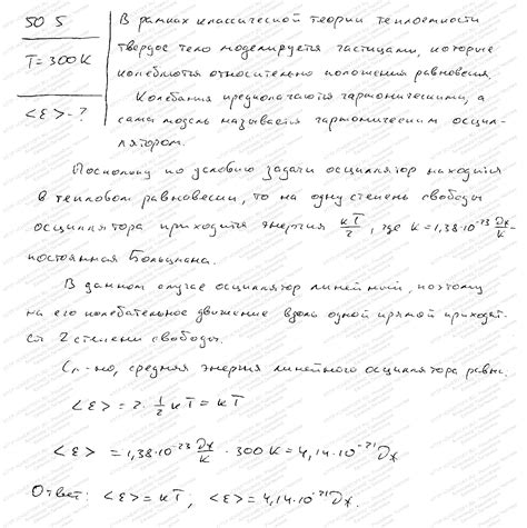 Задача 50.5. Чертов А.Г. Воробьев А.А., решение + условие | chertov.org.ua