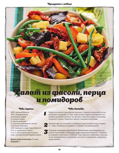 Школа гастронома