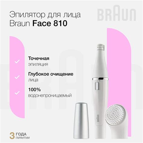 Эпилятор для лица Braun SE 810 Face с насадкой для очищения кожи ...