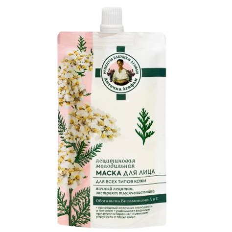 Рецепты бабушки агафьи аптечка агафьи маска для лица лецитиновая ...