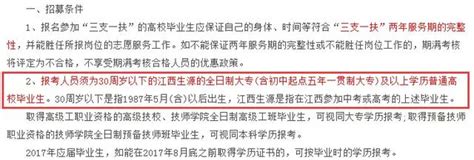 關於應屆畢業生報考三支一扶的問題 每日頭條