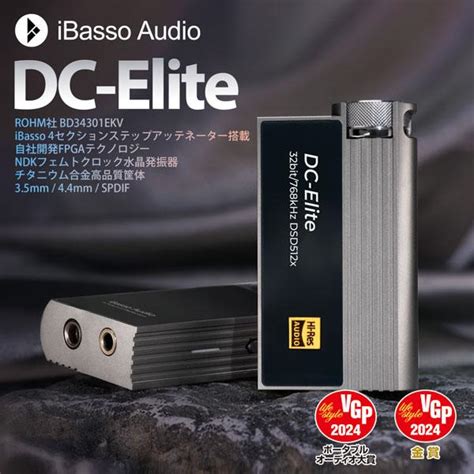 Ibasso Audio Dc Elite スティック型 ドングル型 ポータブルアンプ Dac アンプ Type C アイバッソオーディオ