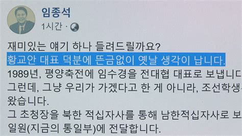 황교안 겨냥한 임종석공안검사 인식서 진화 못해 연합뉴스