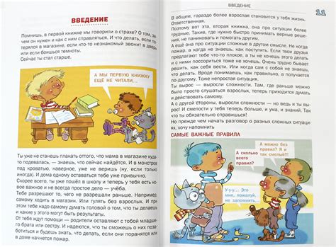 Что делать, если... 2 Петрановская Людмила Владимировна, цена — 611 р ...