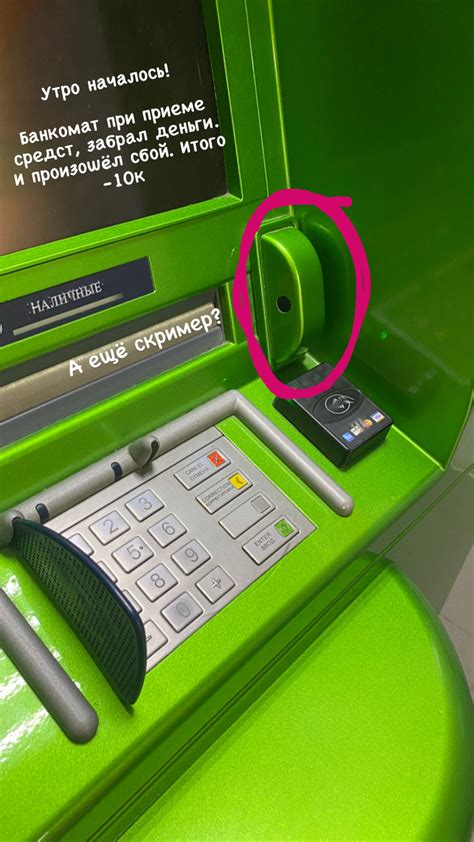 Это банковский скример? | Пикабу