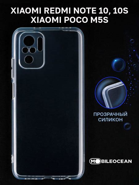 Чехол для Xiaomi Redmi Note 10 4G, Redmi Note 10S 4G, Poco M5S 4G ...