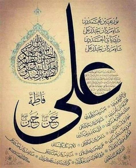 pin  zehra rizvi   imam maula ali  salwat islamic