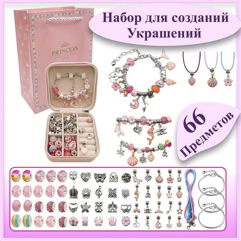 Набор для создания браслетов и украшений в шкатулке, розовый купить на ...